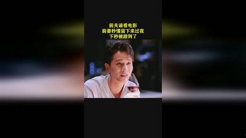 前妻影院,重温经典,重温爱情